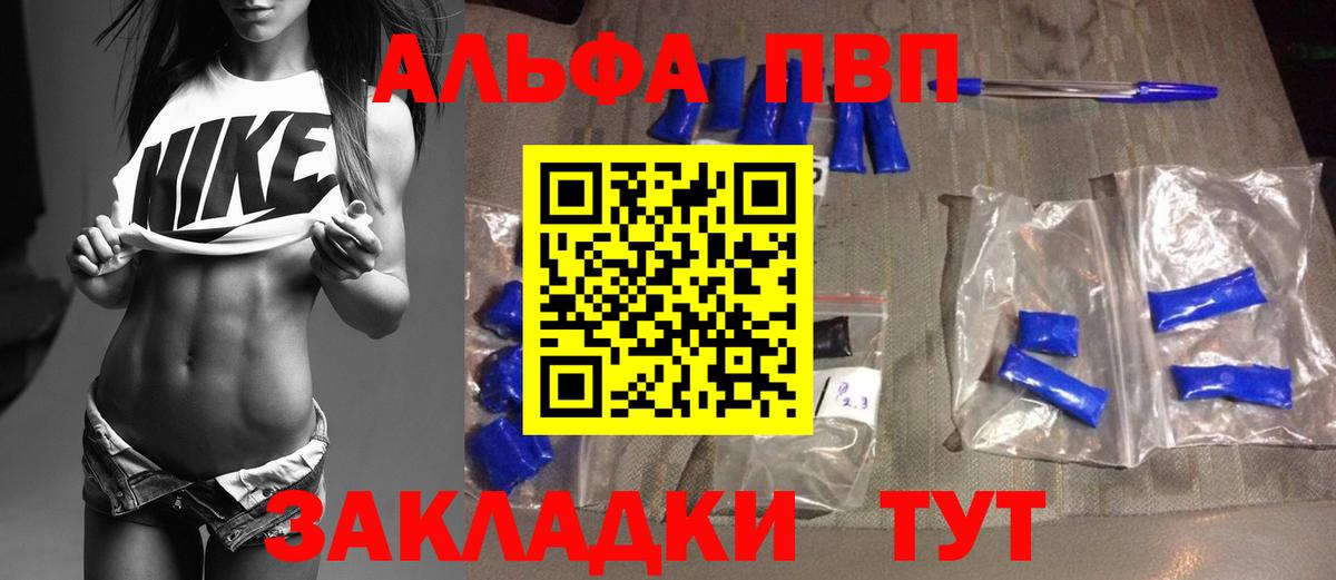 Alpha-PVP СК КРИС Орск