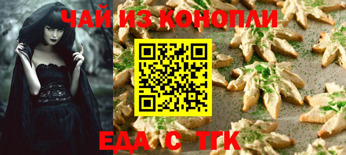 Орск  Canna-Cookies марихуана  Вход с VPN 