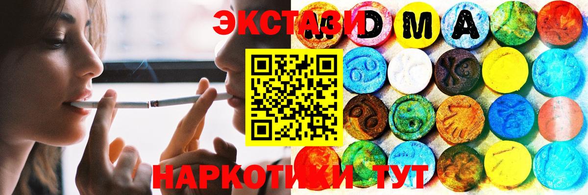 Орск  Ecstasy ешки  магазин  наркотиков  ЭКСТАЗИ таблы  Вход с VPN 
