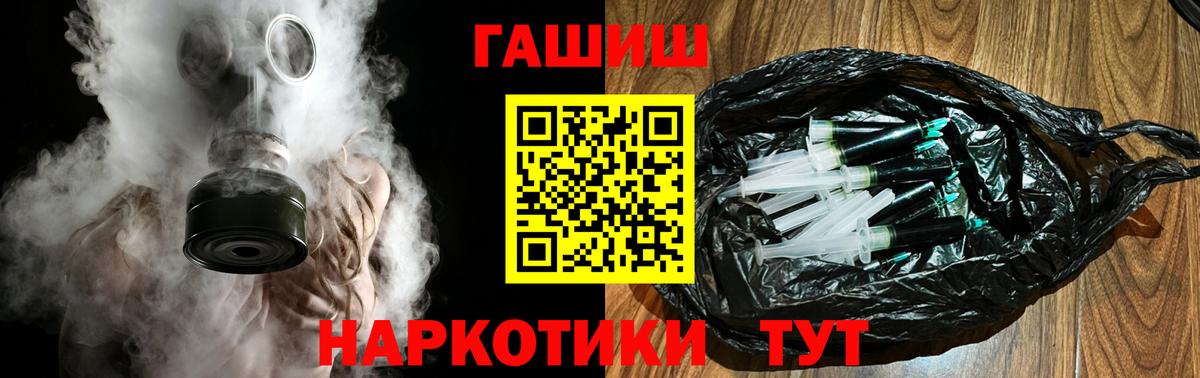 Гашиш ice o lator  ГАШ  Орск  Вход с VPN  ГАШИШ хэш 