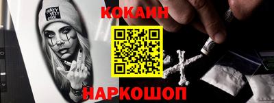 COCAINE Пушкино