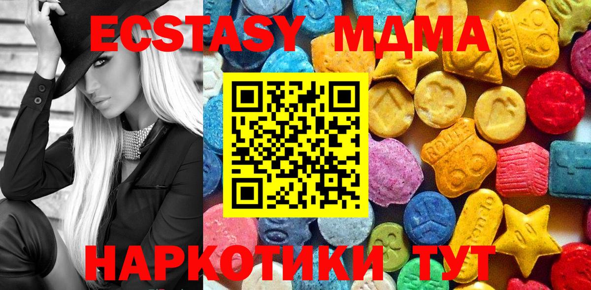 Орск  МДМА молли  МДМА молли  Вход с VPN 