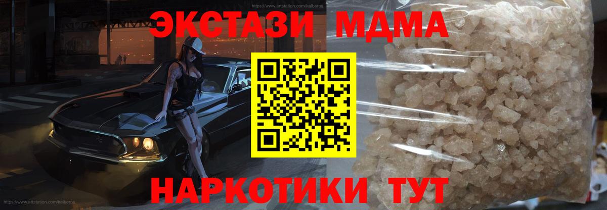 МДМА молли Орск
