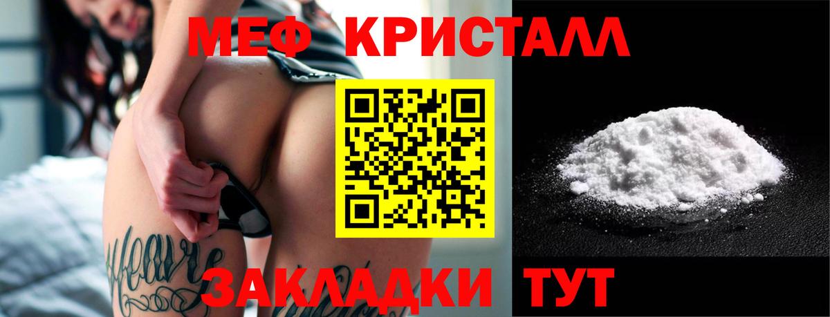 МЯУ-МЯУ мяу мяу  Вход с VPN  Орск  МЯУ-МЯУ  МЕФ мяу мяу 