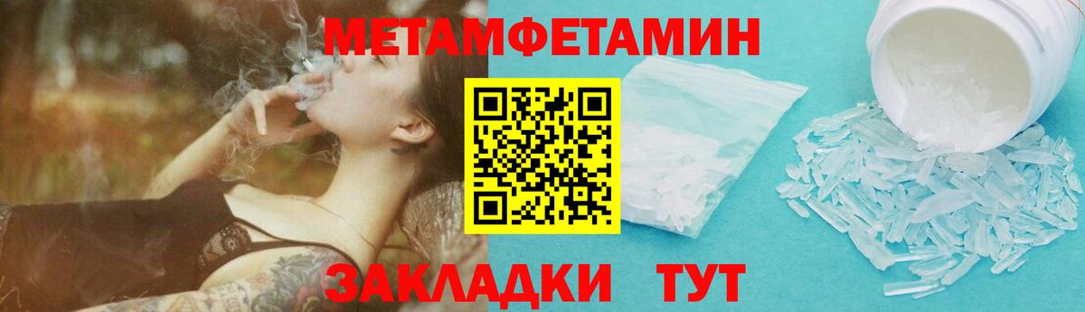 Метамфетамин пудра Орск