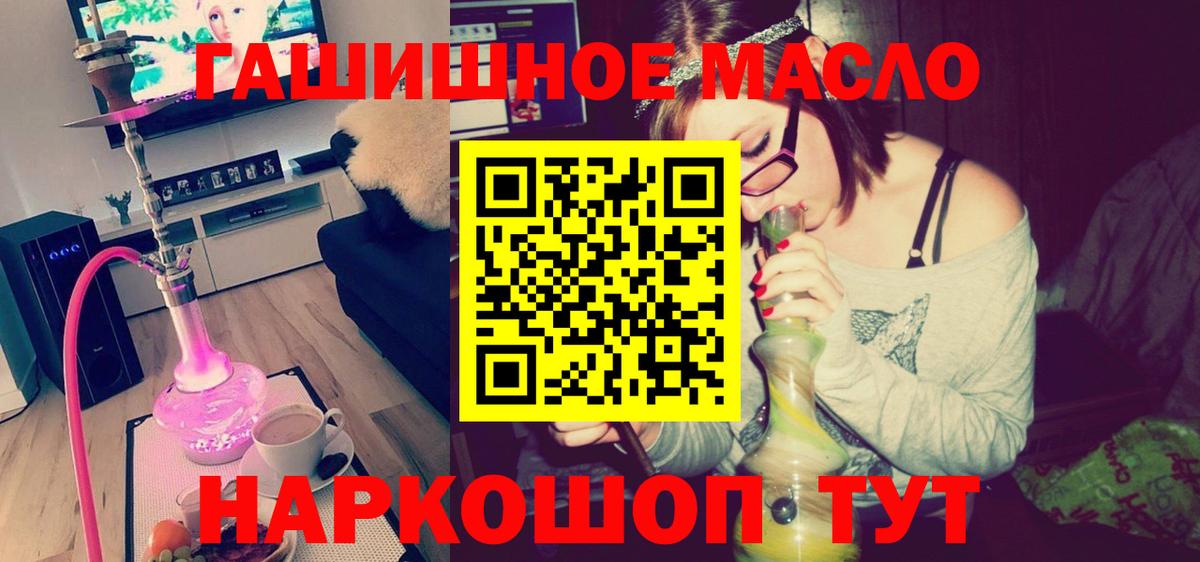 Орск  продажа наркотиков  Вход с VPN  Дистиллят ТГК Wax  Дистиллят ТГК концентрат 