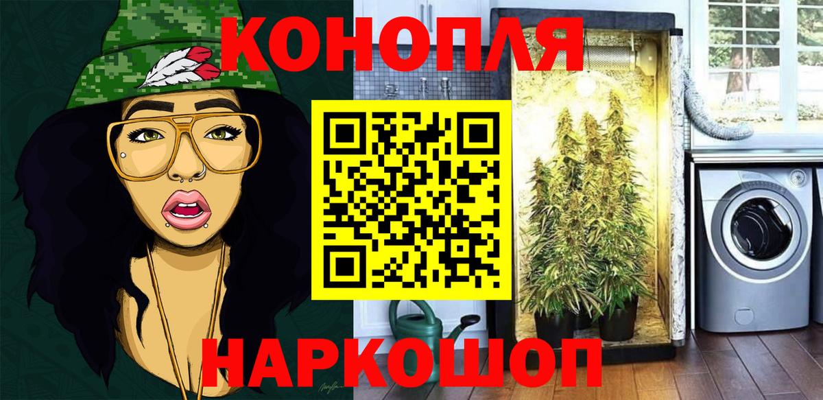 Бошки марихуана LSD WEED Орск